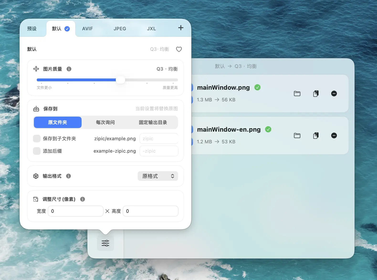 Zipic 图片质量 — Q2–Q3 推荐用于网页图片