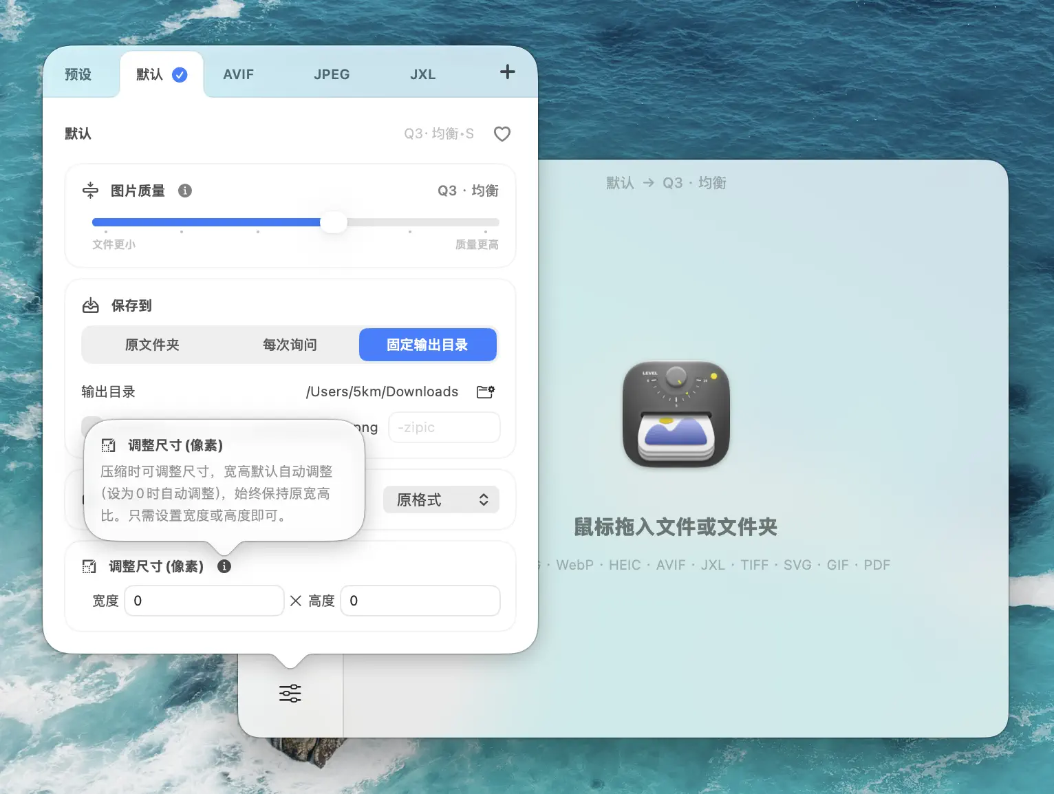 Zipic 调整尺寸 — 设置响应式网页图片的目标宽度