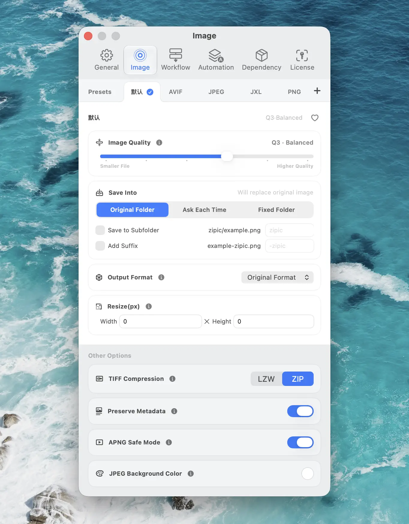 Zipic 图像设置页中的保留元信息开关，用于 Mac 批量删除 EXIF