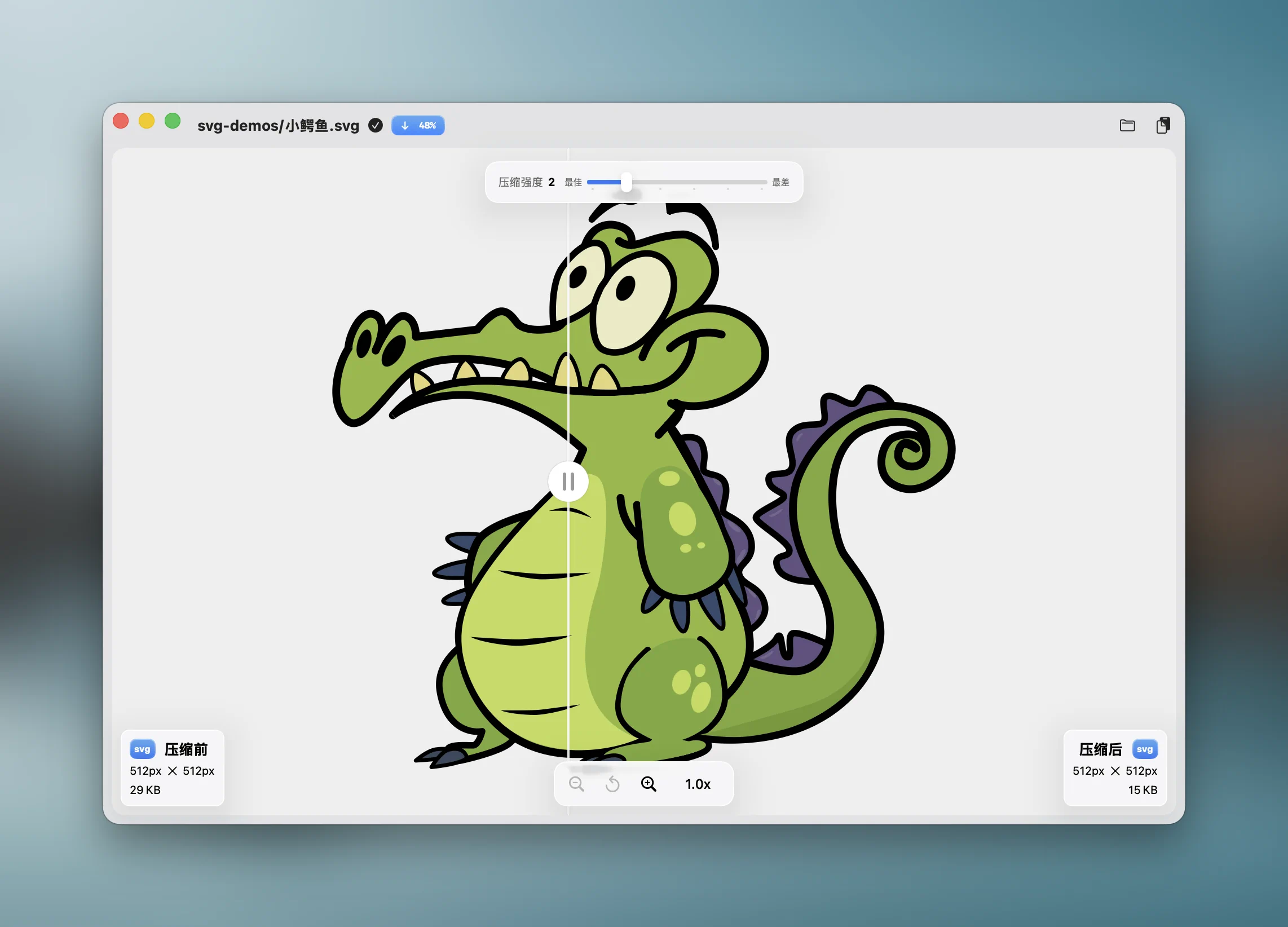 Zipic 对比视图，把优化后的 SVG 文件当真矢量在 Mac 上实时渲染